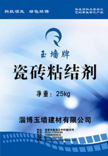 烟台文化石粘结剂生产供应商与型号指南 聚焦YQ山东玉墙及淄博科技