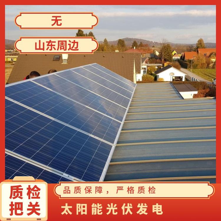 福建屋顶光伏与淄博科技 探索分布式能源与老工业城市转型的协同路径